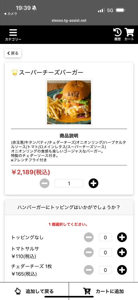 スーパーチーズバーガーのモバイルオーダー¥モバイルおーだー