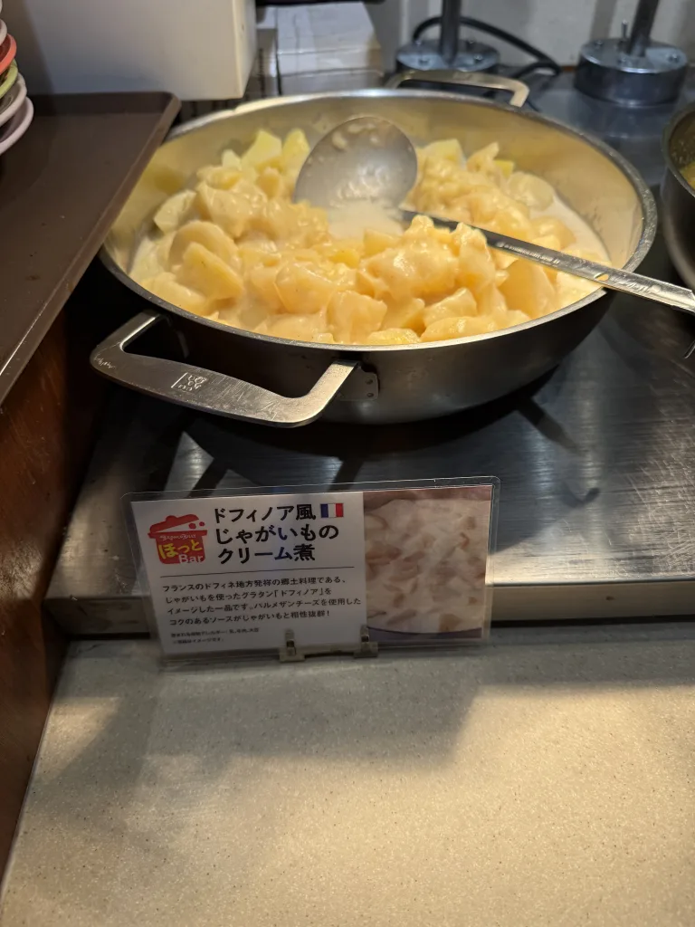 ほっとバーのじゃがいものクリーム煮