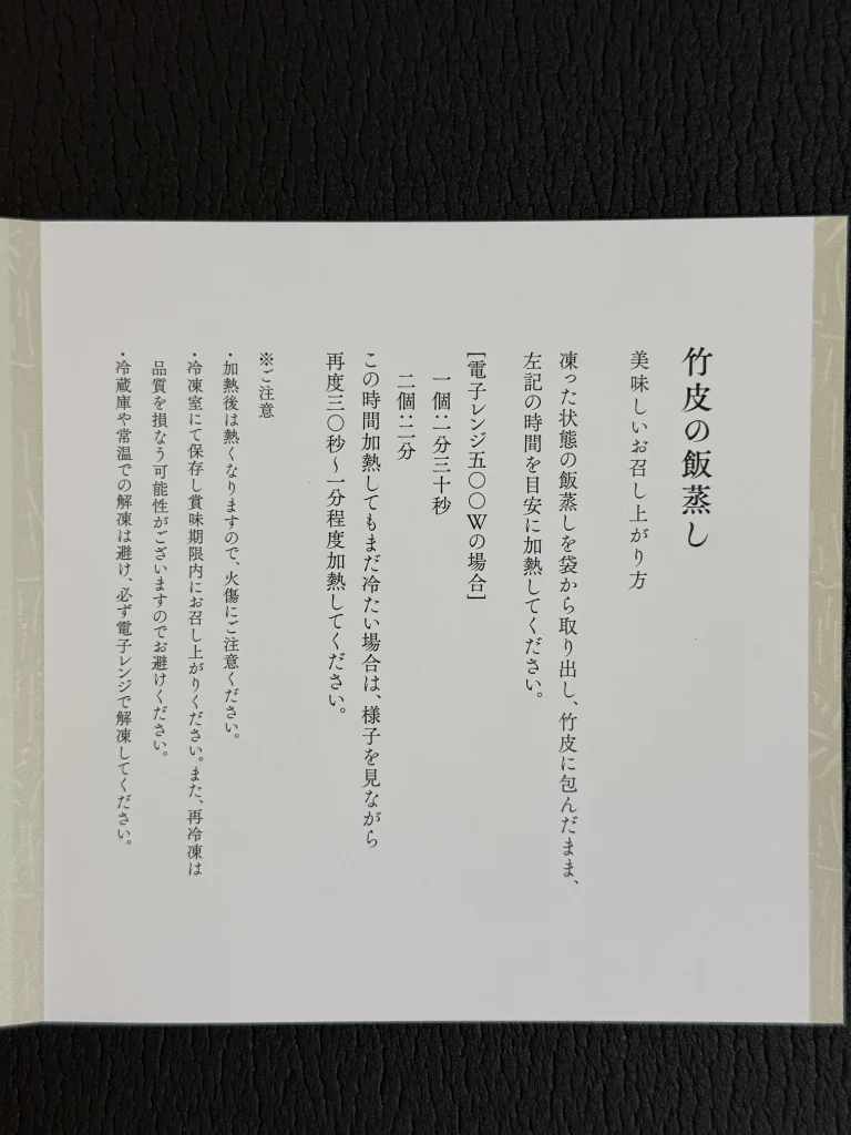 調理方法
