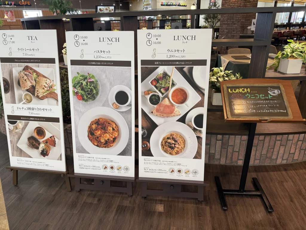 ランチセットメニュー