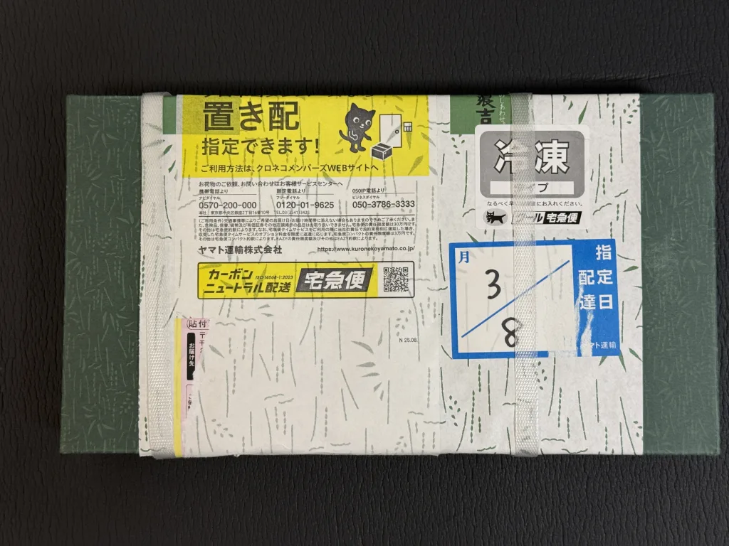 ヒューリックの優待品