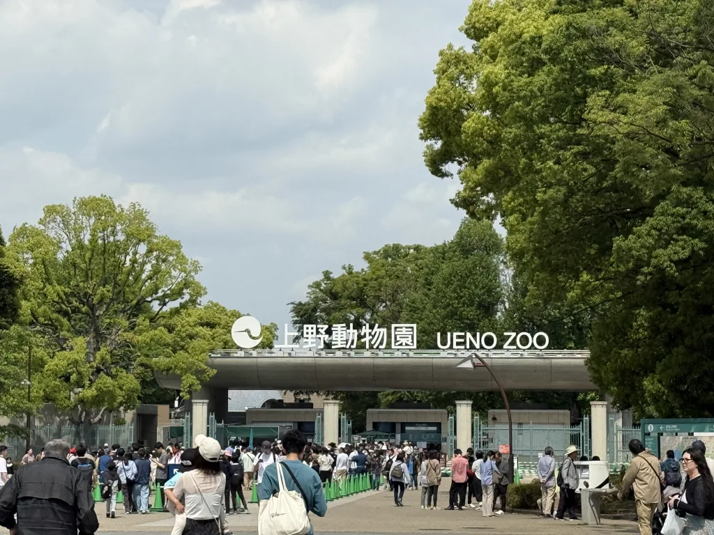 上野動物園