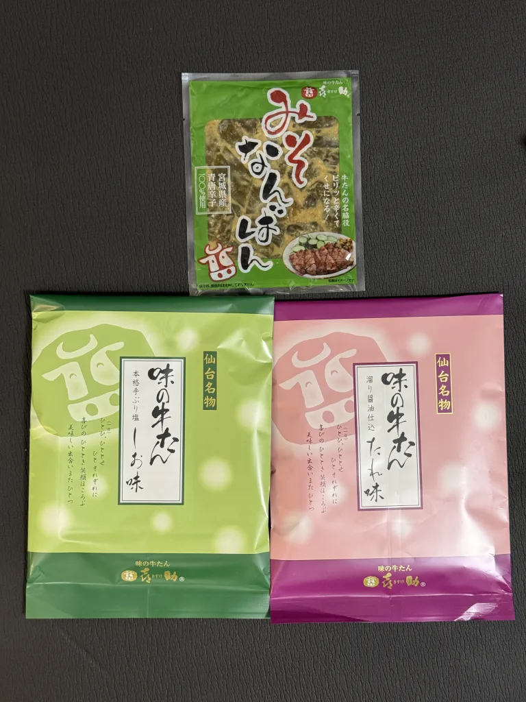 牛たん詰合せ