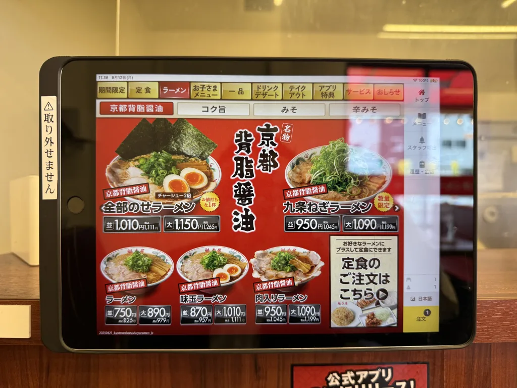 全部のせラーメンメニュー