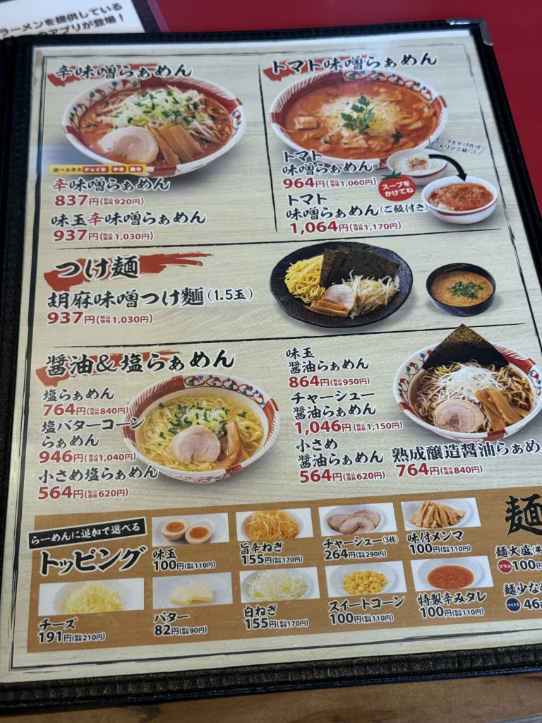 メニュー2
