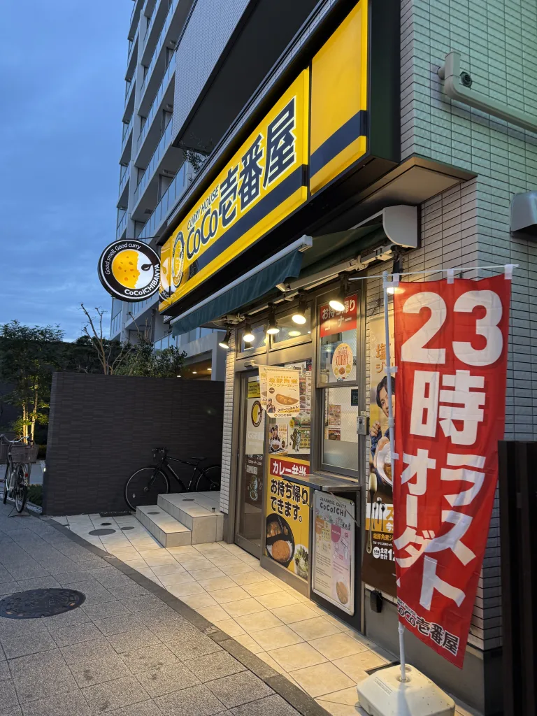 金澤八味の店舗外観