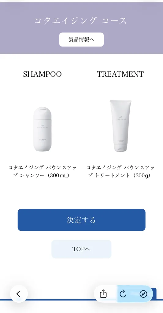 コタのエイジングコース