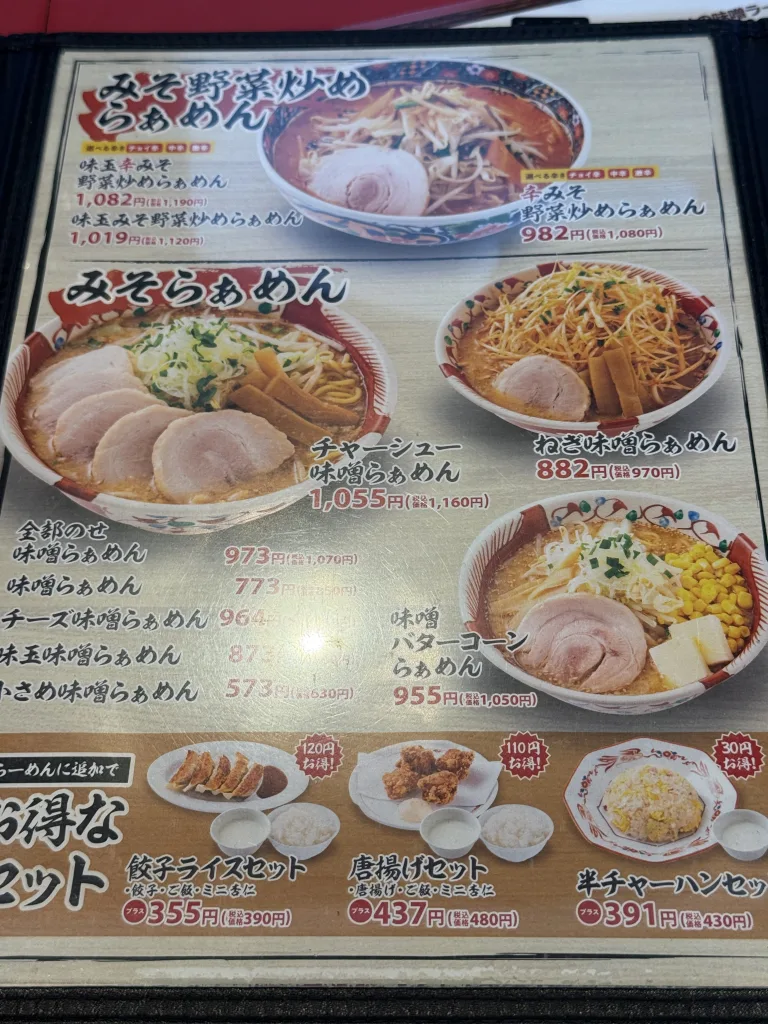 メニュー3