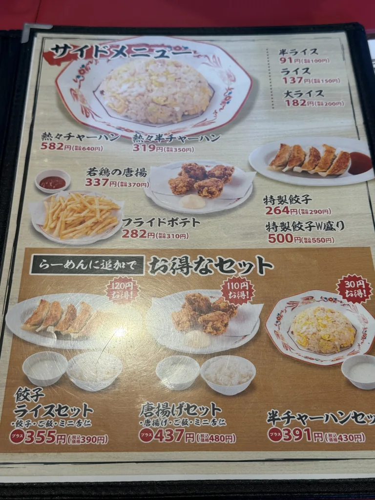 サイドメニュー