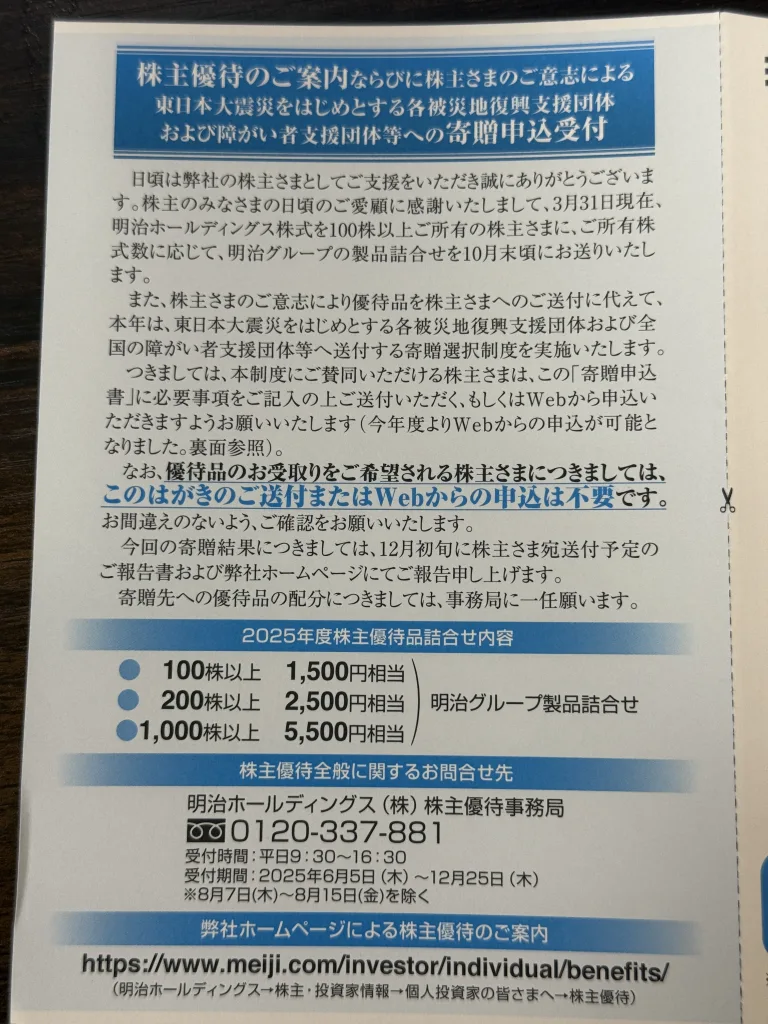 明治の案内