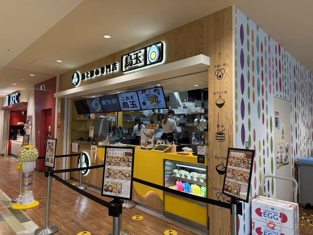鳥玉の親子丼、店舗外観