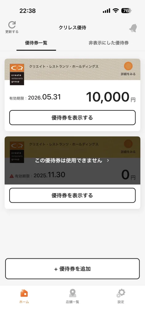 クリレス登録完了