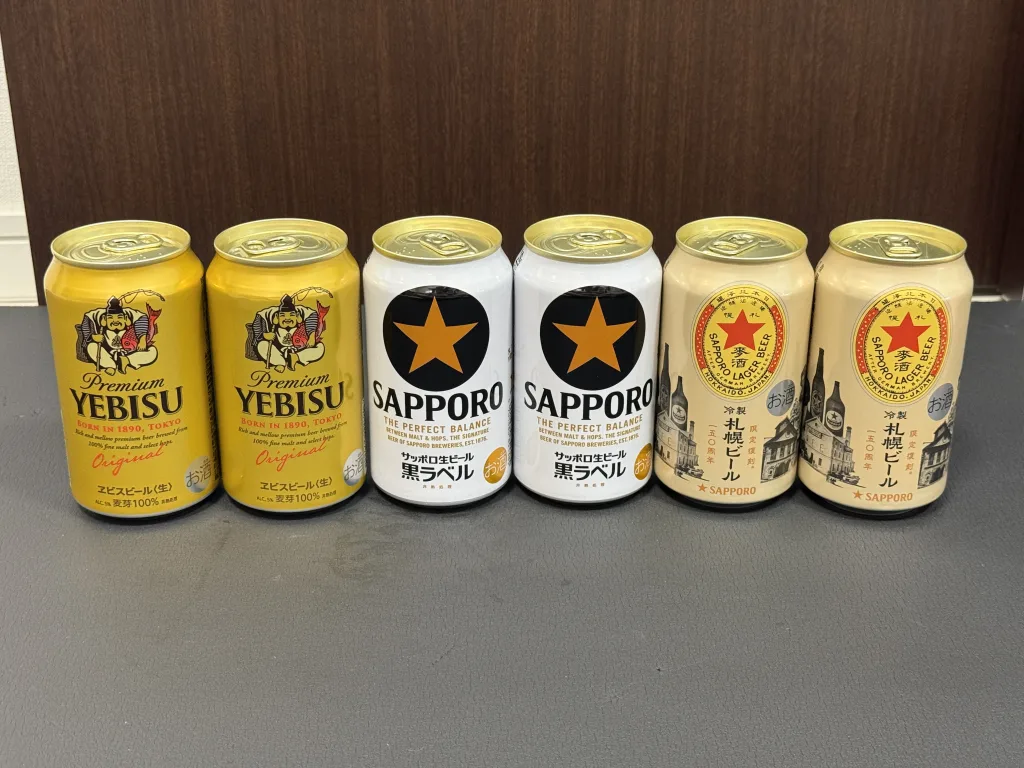 サッポロホールディングスのビール