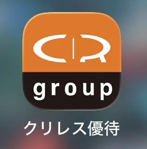 クリレスのアプリ