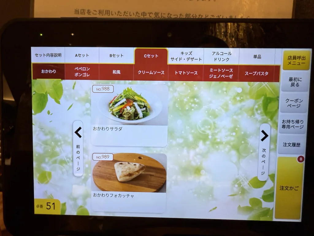 オーダー