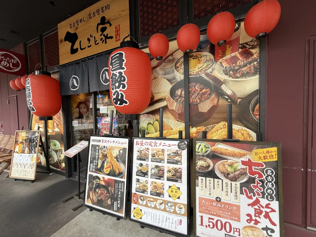 店舗外観