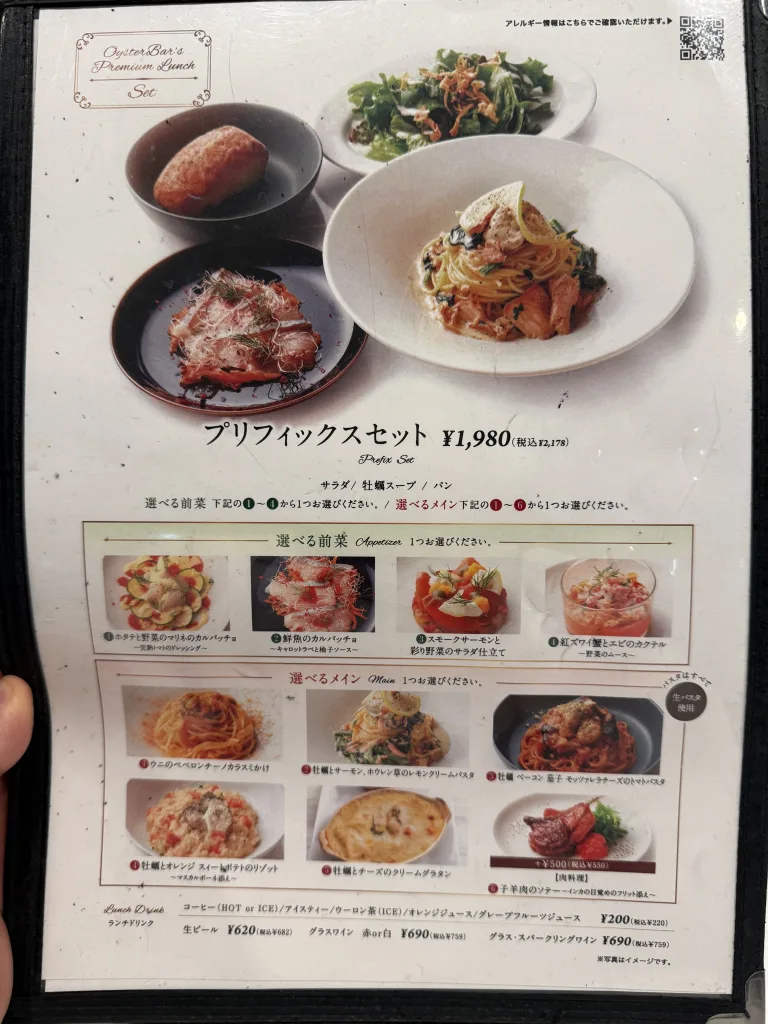 プリフィックスセットメニュー