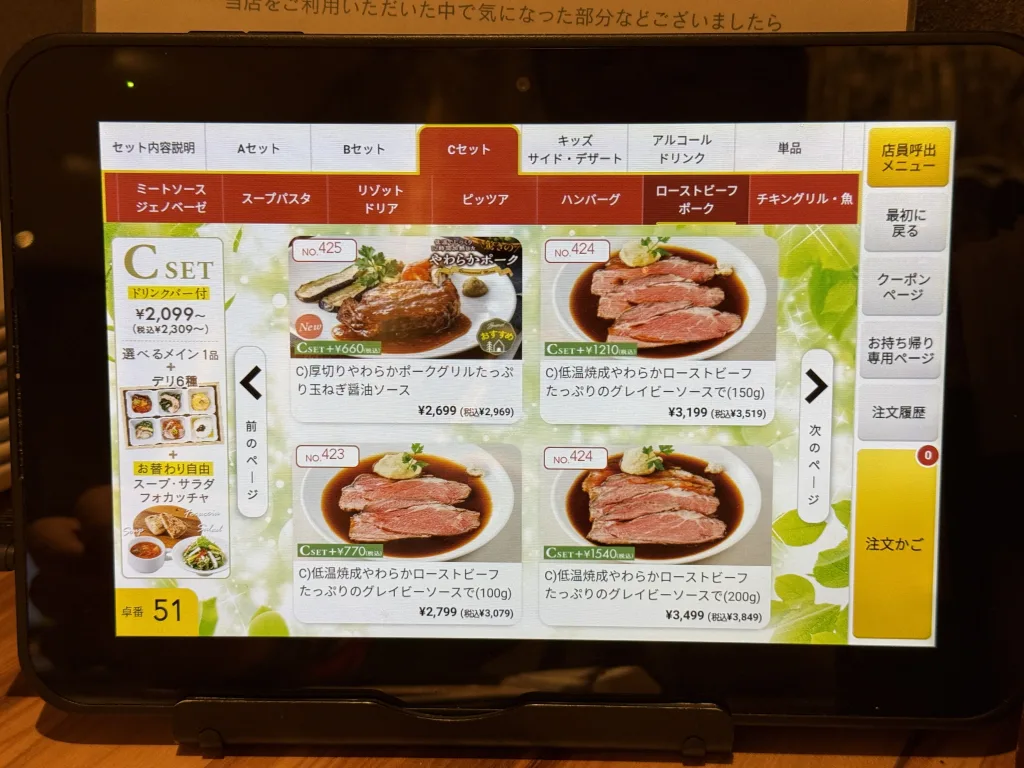 ペルティカのタブレット