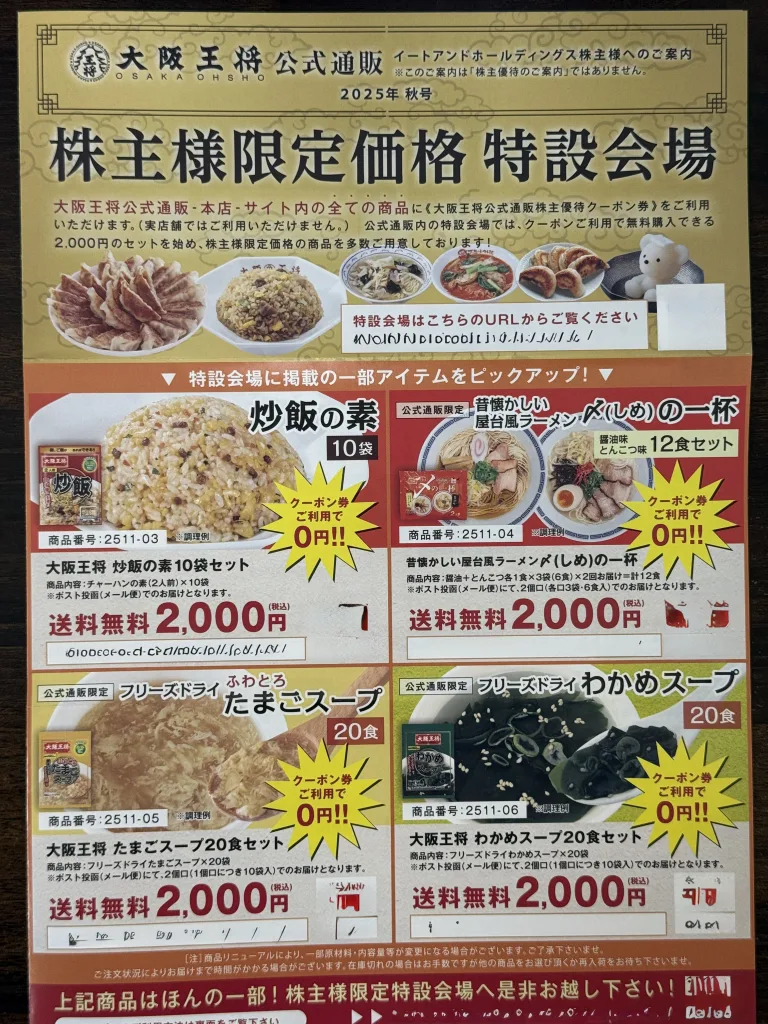 特設会場の内容