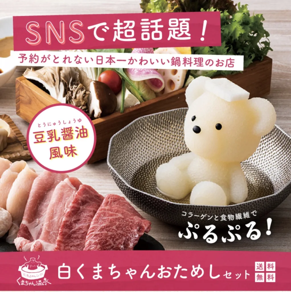 イートアンドの白くまちゃん