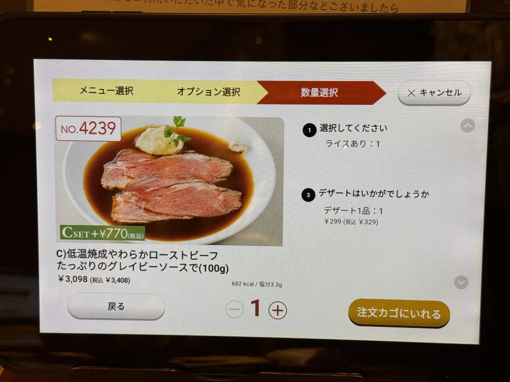 ペルティカ選択画面