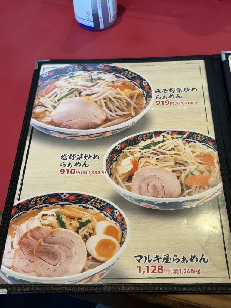 メニュー1