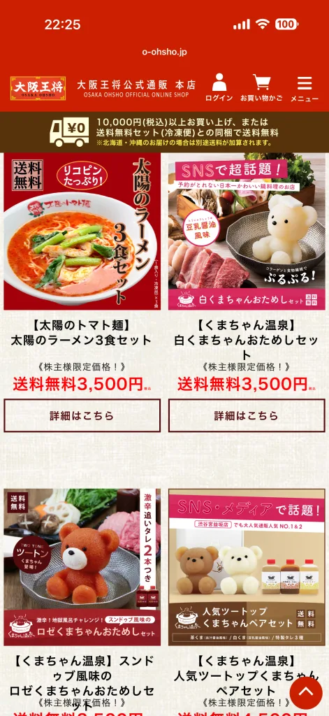 イートアンドの特設会場