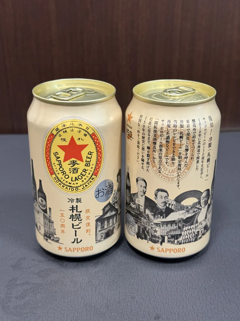 株主限定ビール