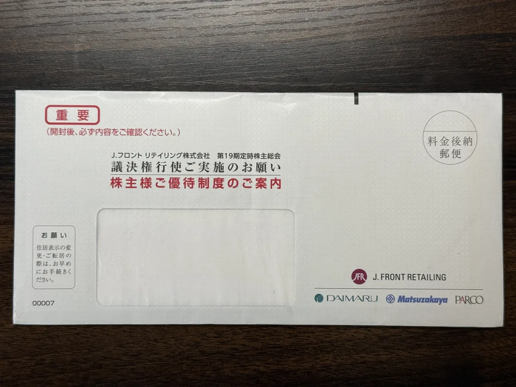 Jフロントの封筒