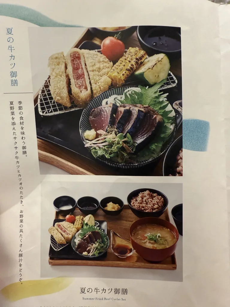 メニュー