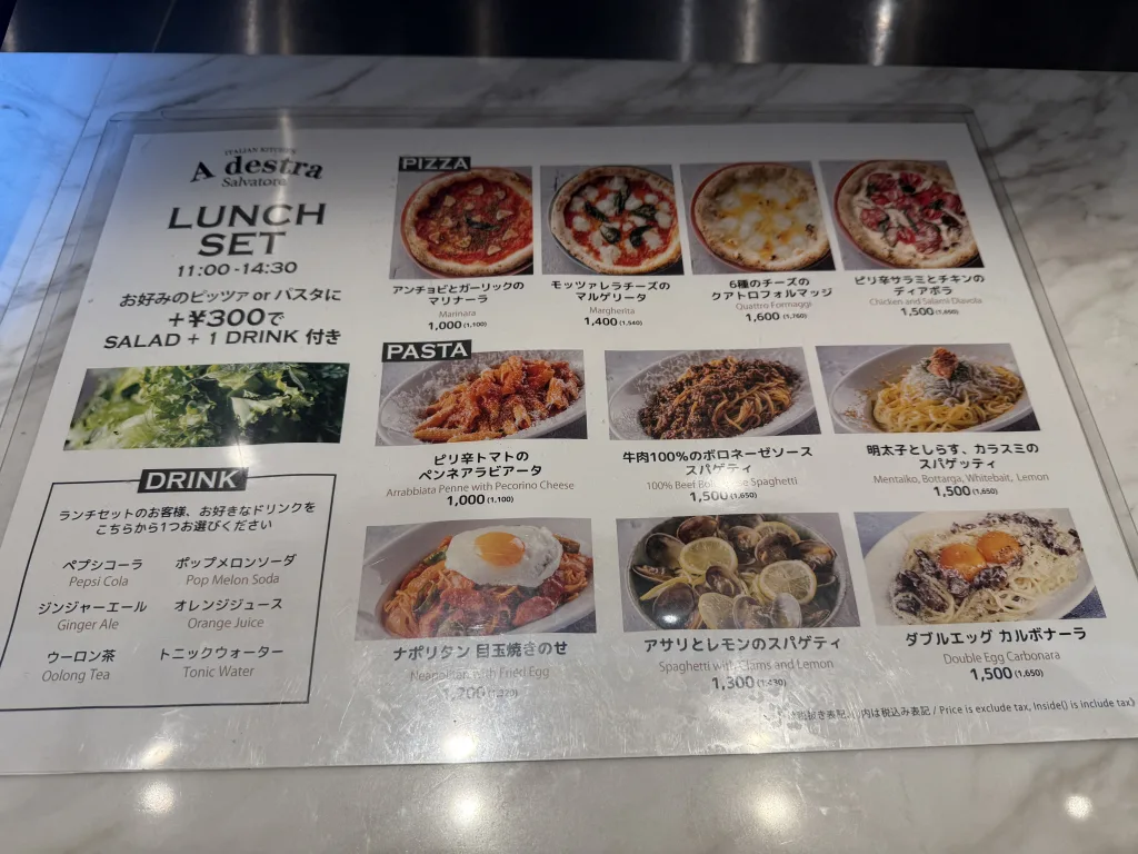 ランチメニュー