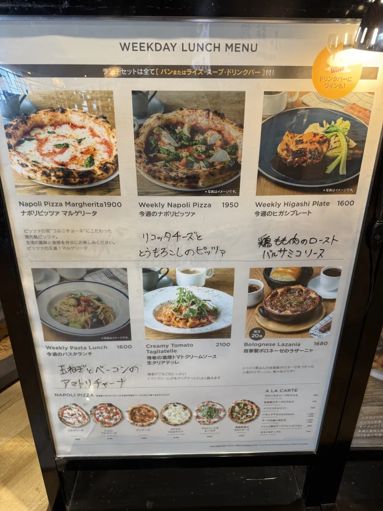 ラザーニャのメニュー