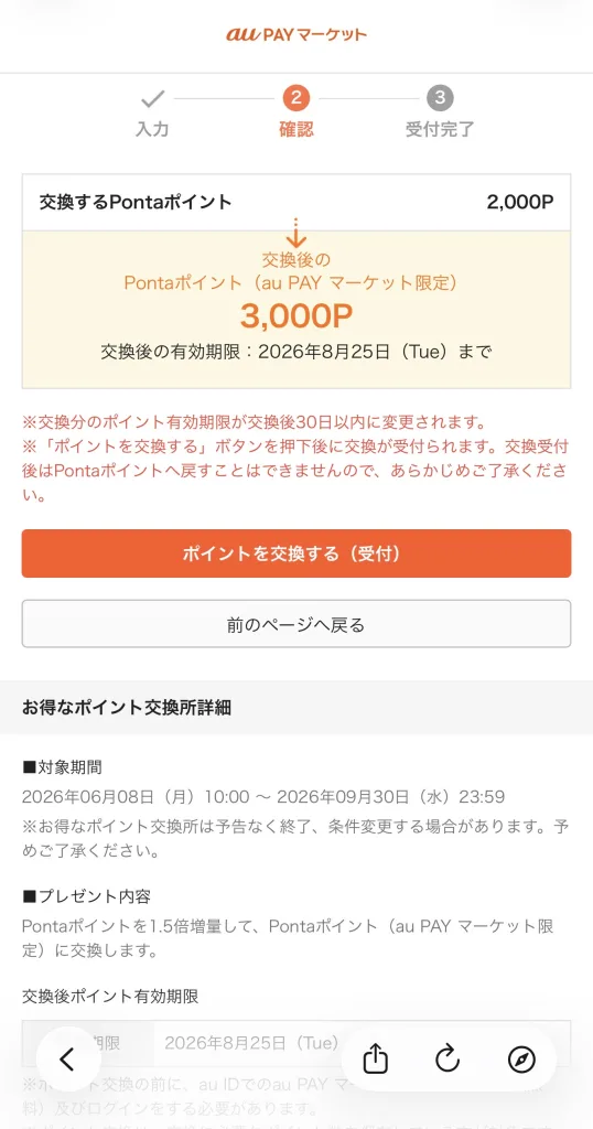 変換完了