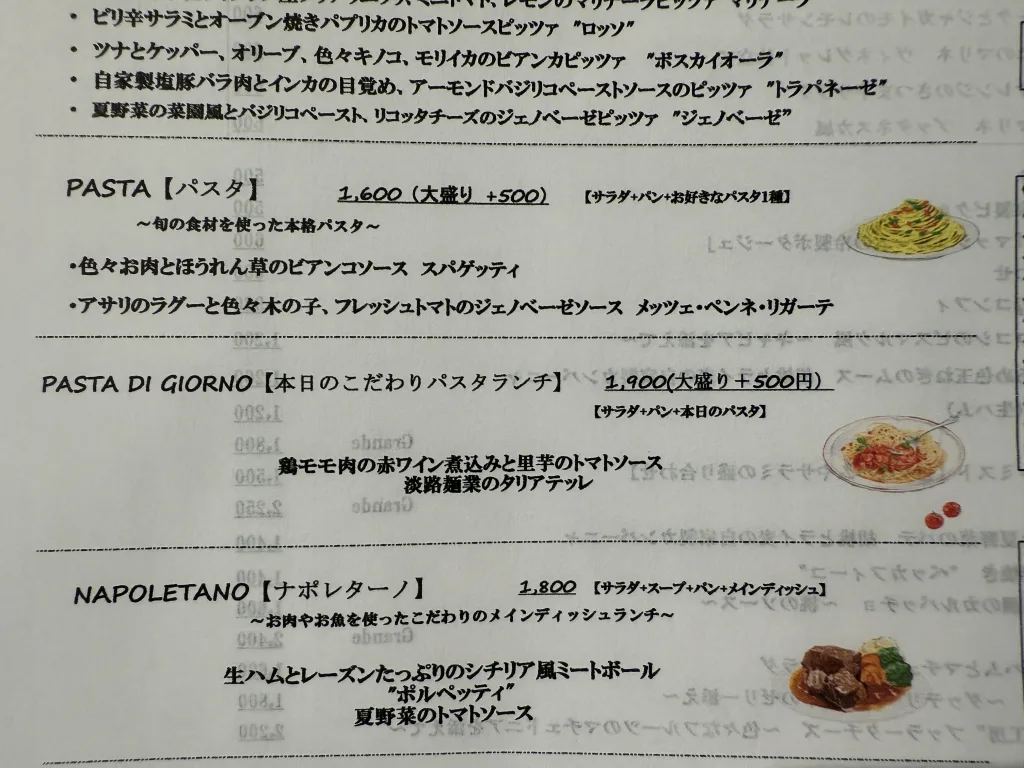 平日パスタメニュー