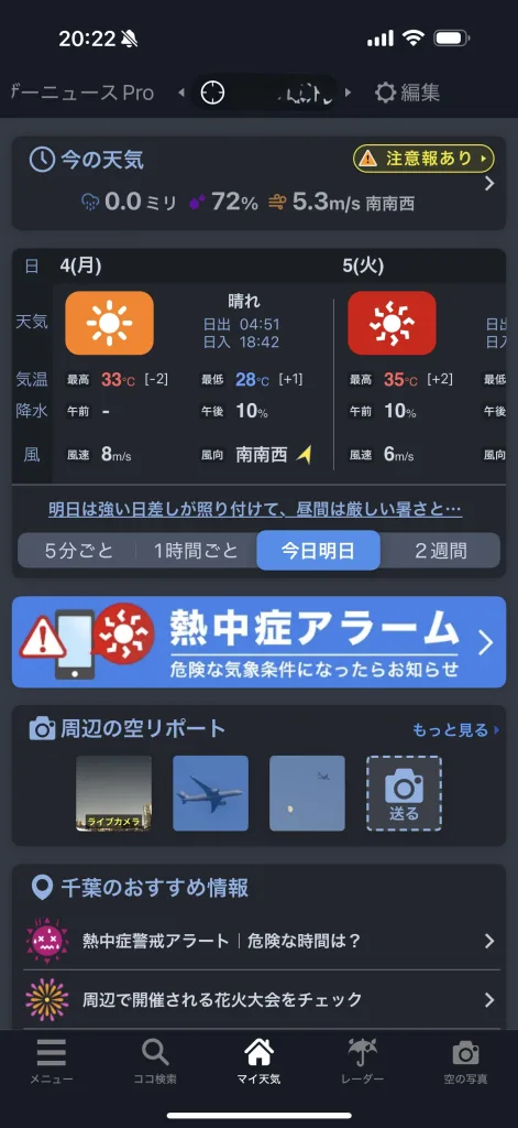 ログイン画面