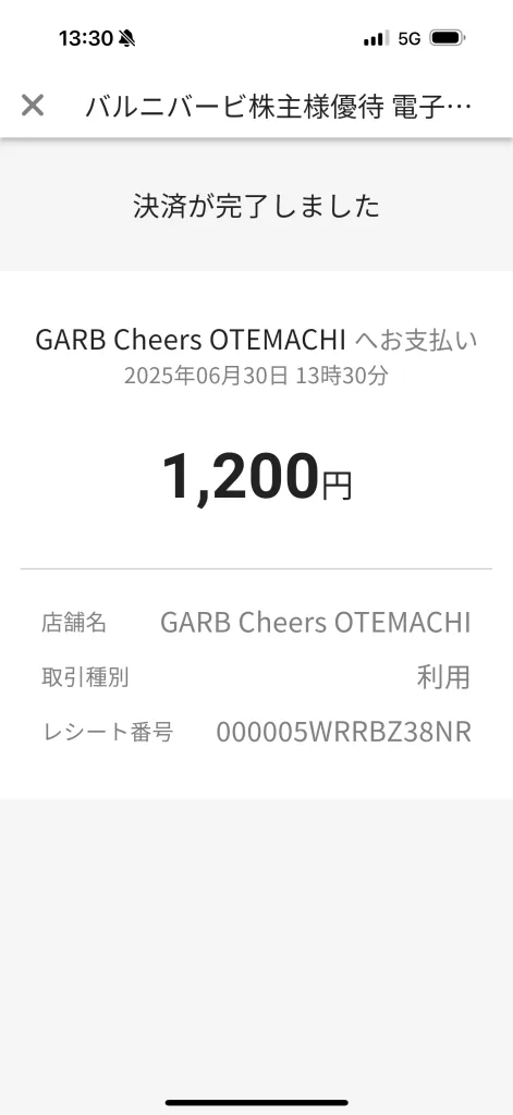 決済画面