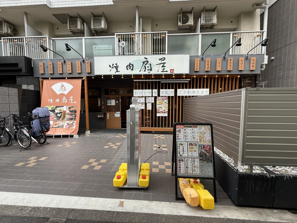 焼肉扇屋の外観