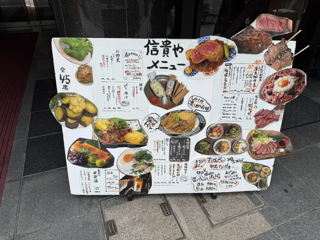 メニュー看板