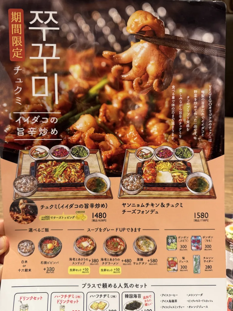 VEGEGOの期間限定メニュー