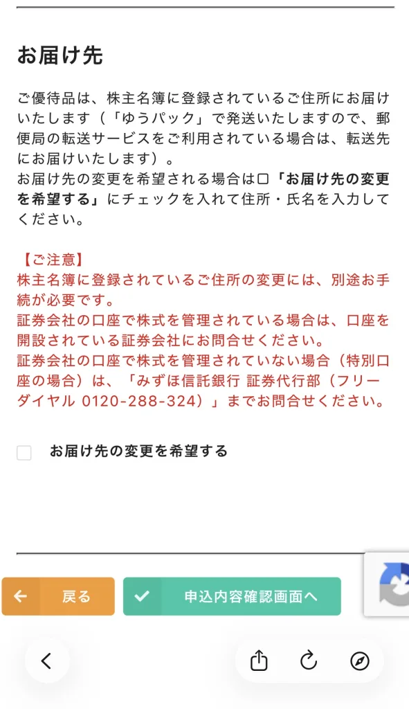 宝ホールディングスの送り先