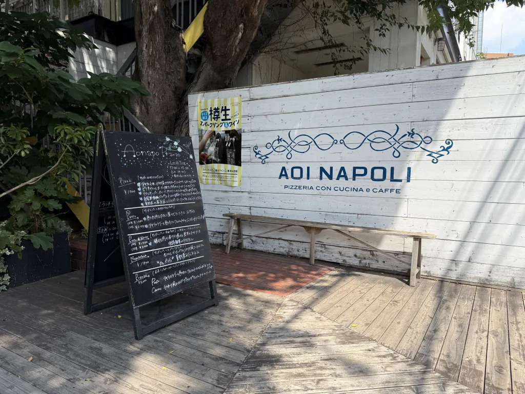 青いナポリの１階入口