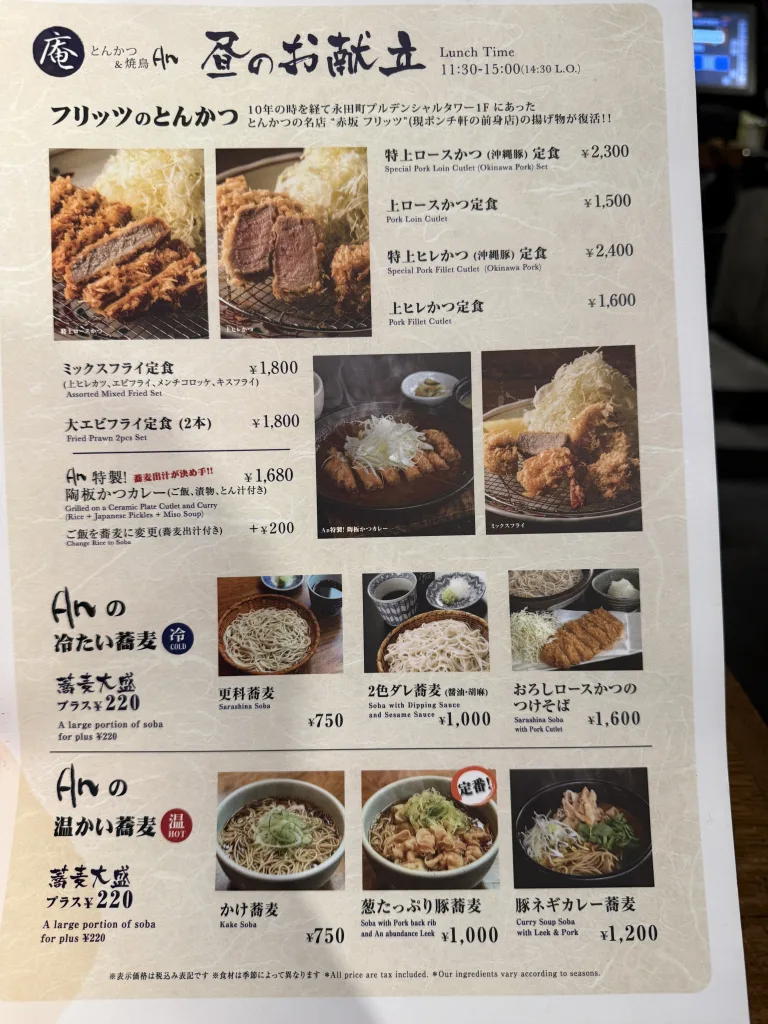 ランチメニュー