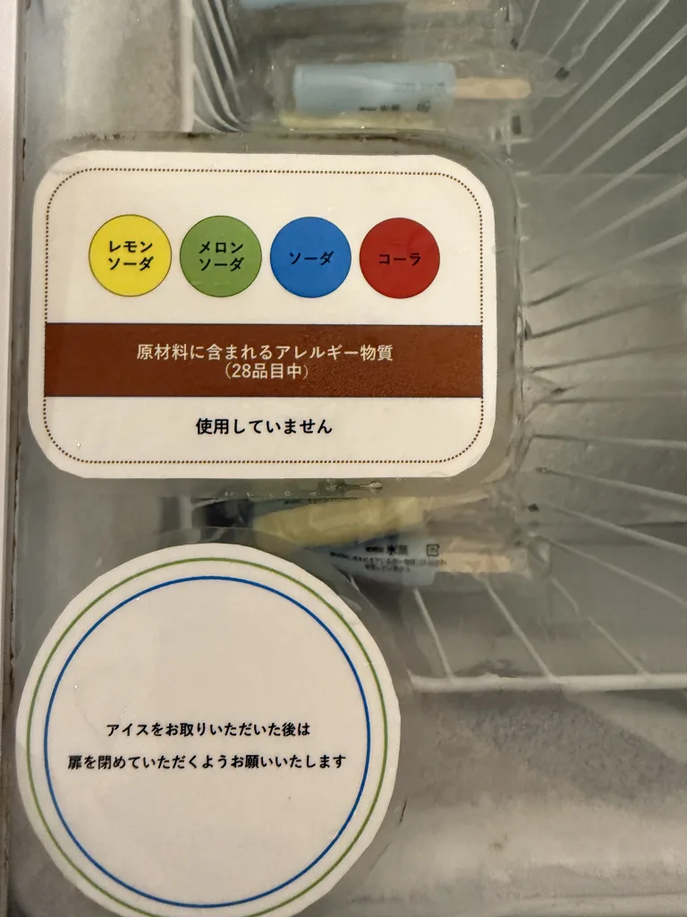 アイスキャンディの種類
