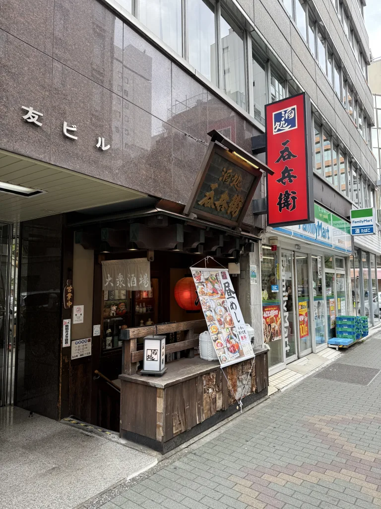 呑兵衛の外観
