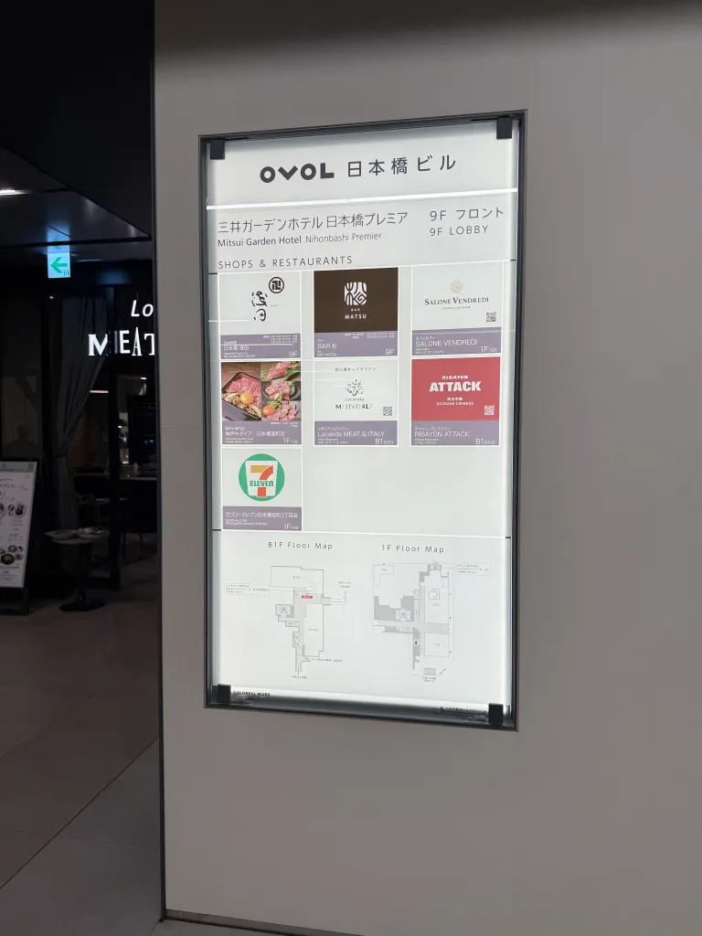 ロカンダ案内板