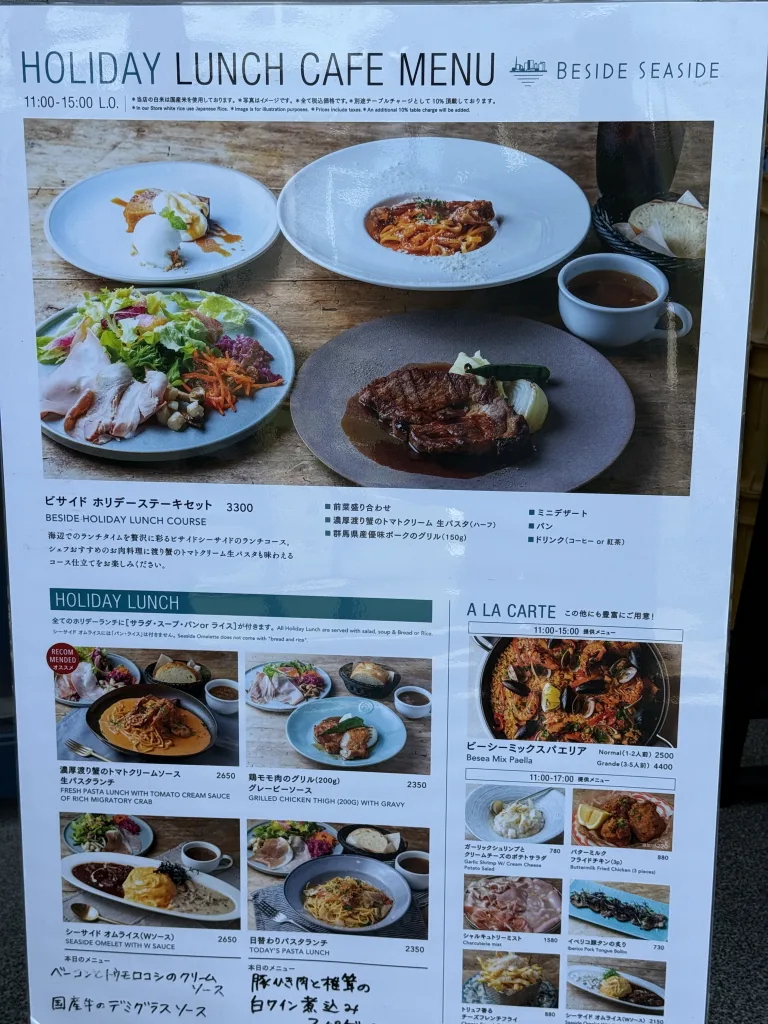 ランチメニュー