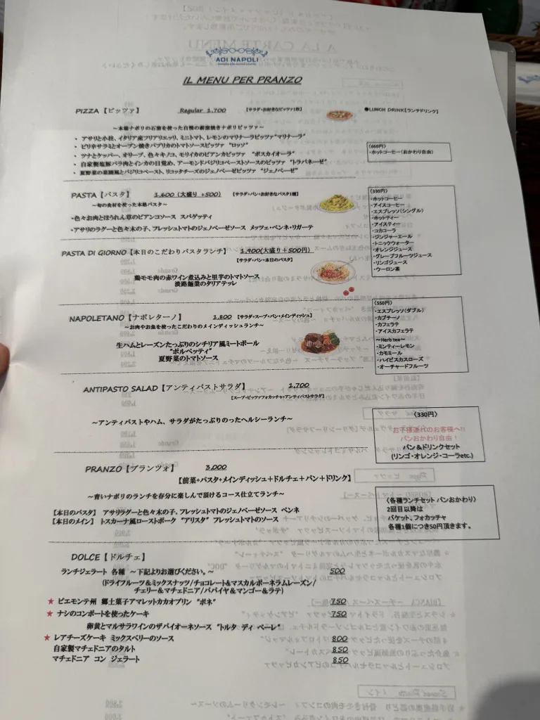 平日ランチメニュー