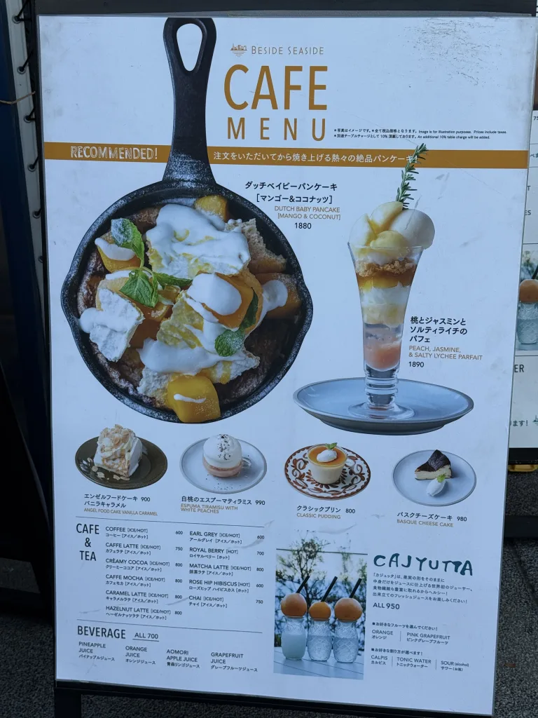 カフェメニュー