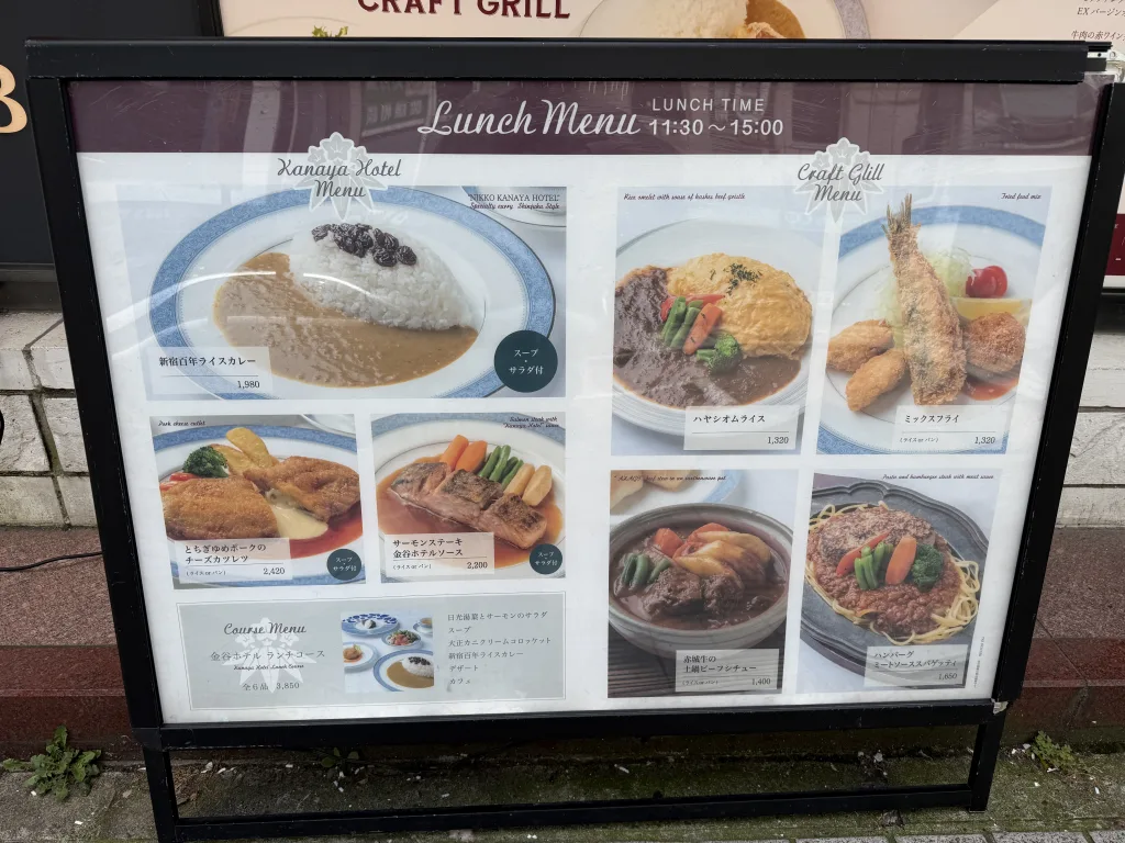新宿百年ライスカレーのメニュー写真
