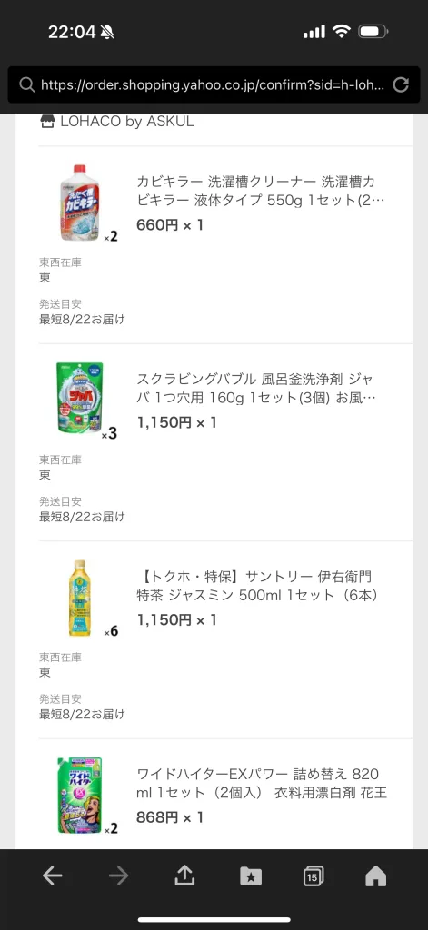 商品4点